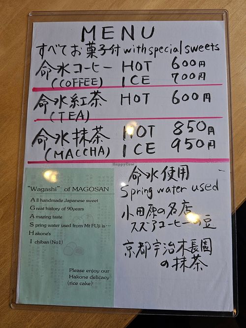 "" at Magosan Sohonke in Hakone