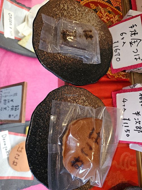  at Magosan Sohonke in Hakone