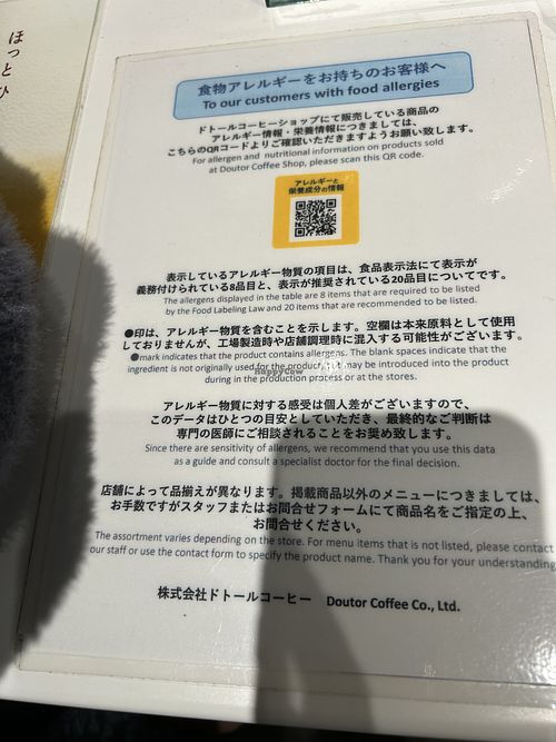   at NRT - Doutor - T1 in Chiba