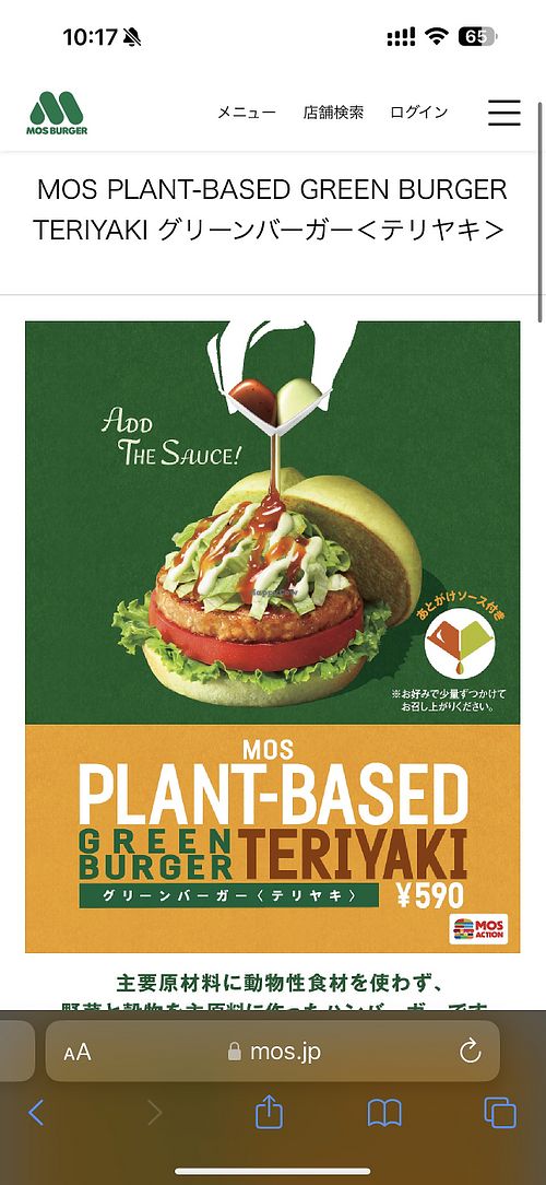   at Mos Burger - Sanjodori-Shop in Nara