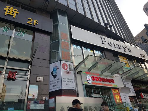 Next to Perry's at Huì Yuán Sù Shí Fāng 慧缘素食坊 Lotus Vegan in Shanghai