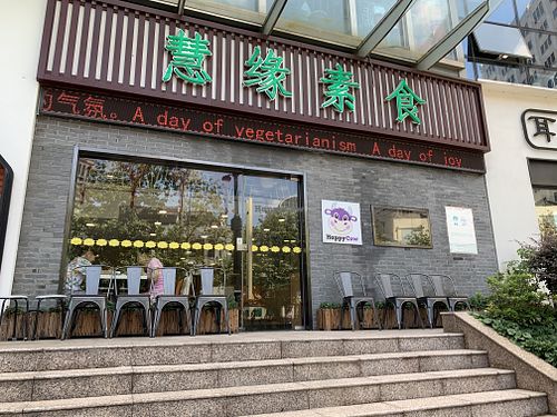 Hard to miss with that happy cow sign^^ at Huì Yuán Sù Shí Fāng 慧缘素食坊 Lotus Vegan in Shanghai
