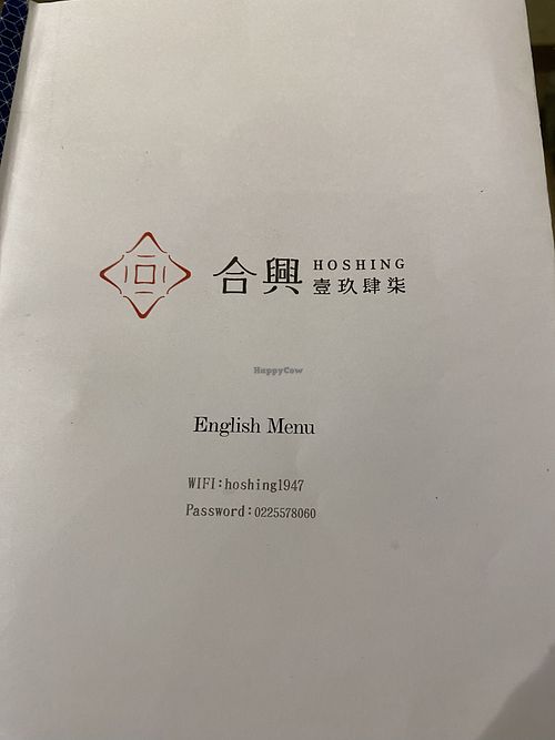 English menu  at Ho Hsing 1947 in Taipei