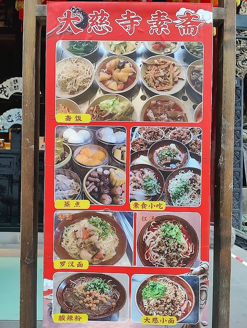 the menu with pictures at Daci Temple Vegetarian Food - 大慈寺素斋 in Chengdu