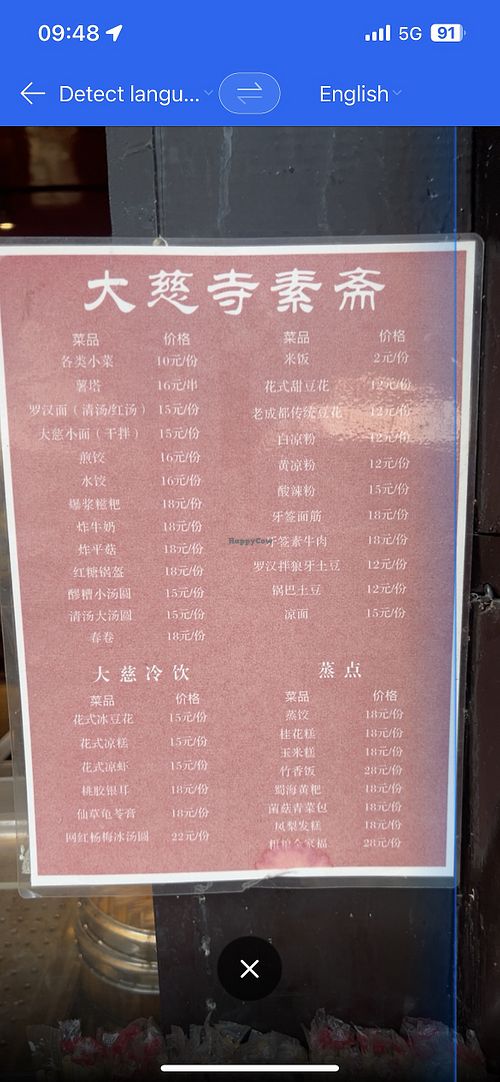   at Daci Temple Vegetarian Food - 大慈寺素斋 in Chengdu