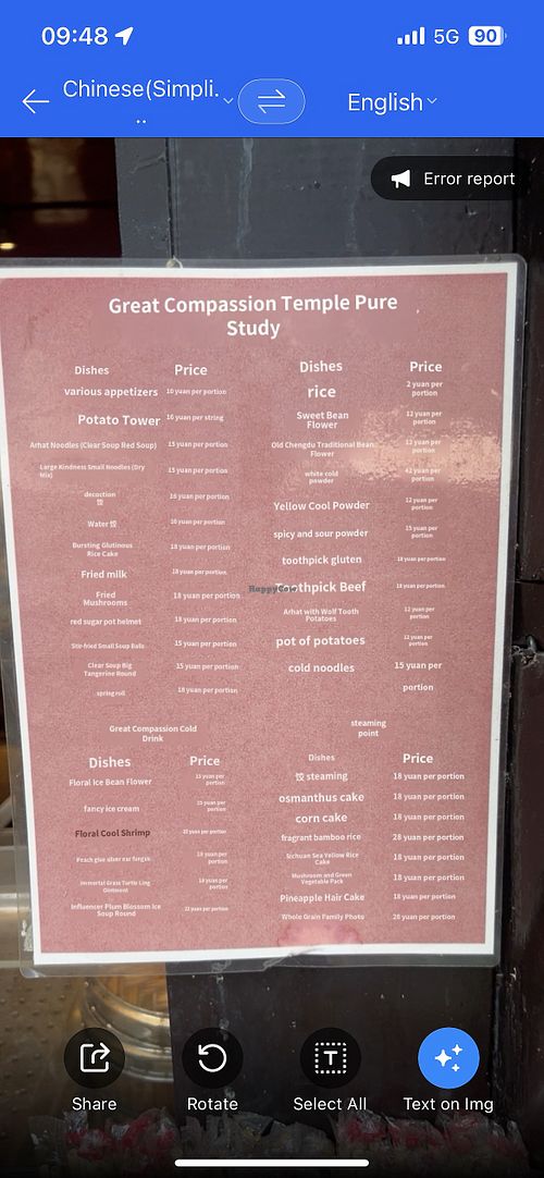   at Daci Temple Vegetarian Food - 大慈寺素斋 in Chengdu