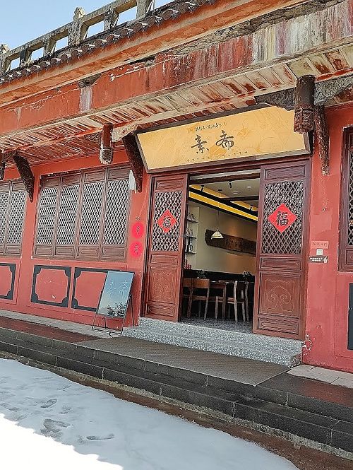 snow in front of restaurant entrance in mid Mar.  at Jieyin Temple - 接引寺素斋 in Emeishan