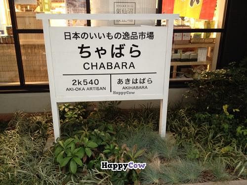 The address, look for this sign outside at Komaki Shokudo in Tokyo