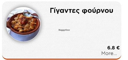 Baked butter beans at Taverna Restaurant Platanos Vati in Rhodes