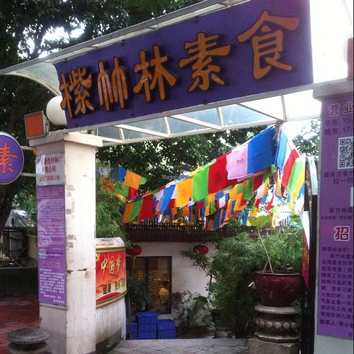 Entry  at Zizhulin in Guangzhou