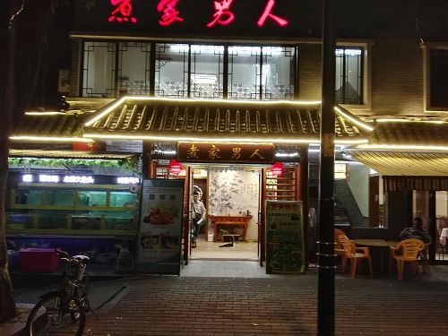 A wrong entry at Duo Bao Chu in Guangzhou