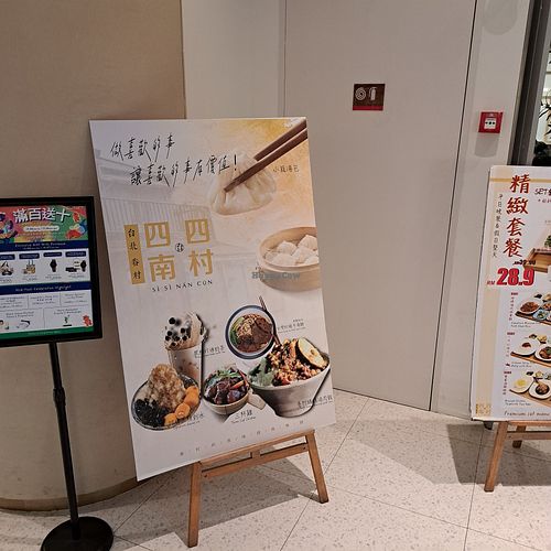  at Si Si Nan Cun 四四南村 - The Starhill in Kuala Lumpur