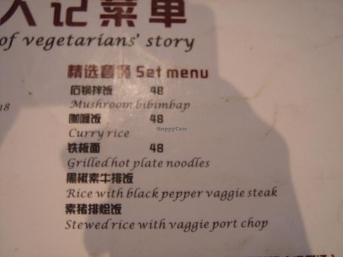 Vegetarians Story Restaurant at Vegetarians Story Restaurant in Suzhou