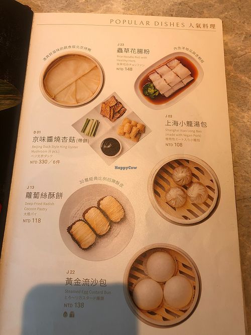 2 at Yang Shin 養心茶樓 in Taipei