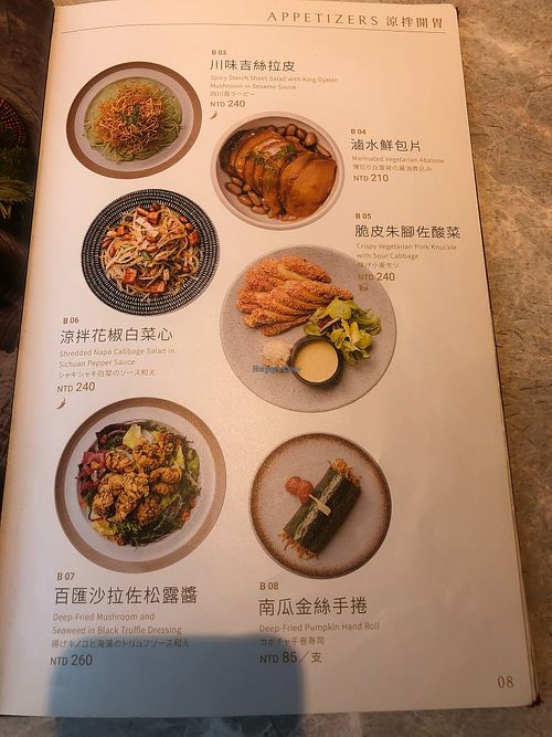 6 at Yang Shin 養心茶樓 in Taipei