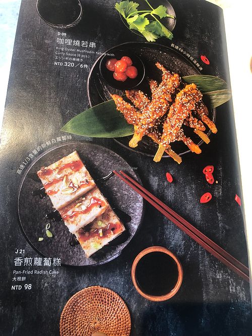 1 at Yang Shin 養心茶樓 in Taipei