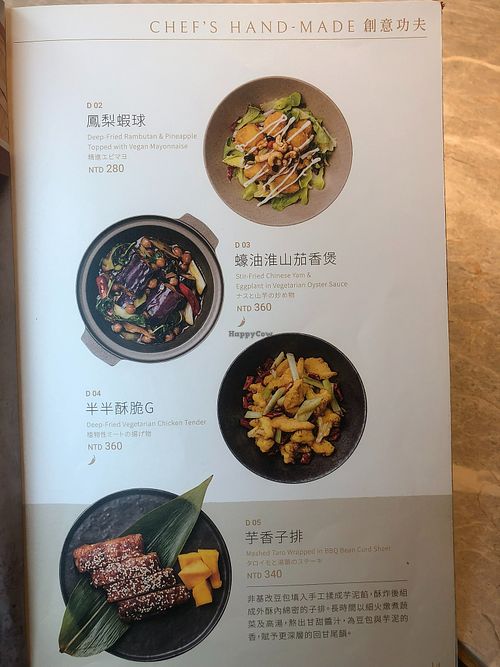 11 at Yang Shin 養心茶樓 in Taipei