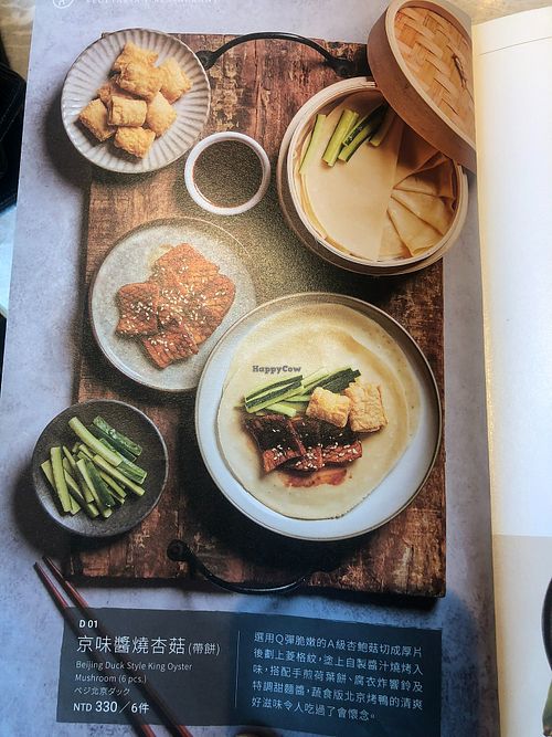 12 at Yang Shin 養心茶樓 in Taipei