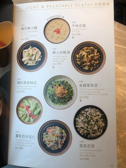 15 at Yang Shin 養心茶樓 in Taipei