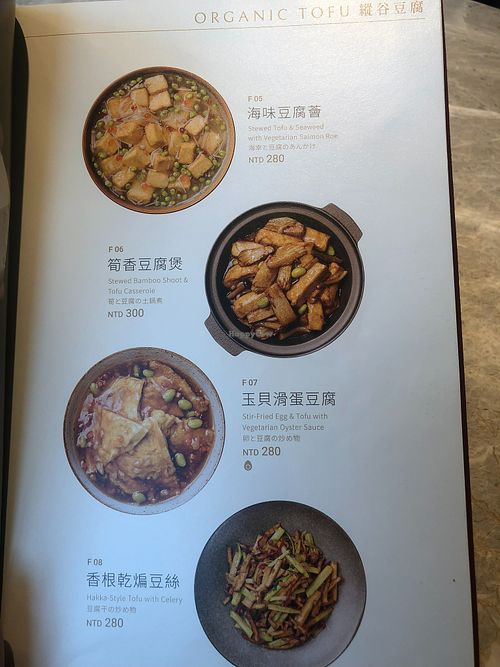 17 at Yang Shin 養心茶樓 in Taipei