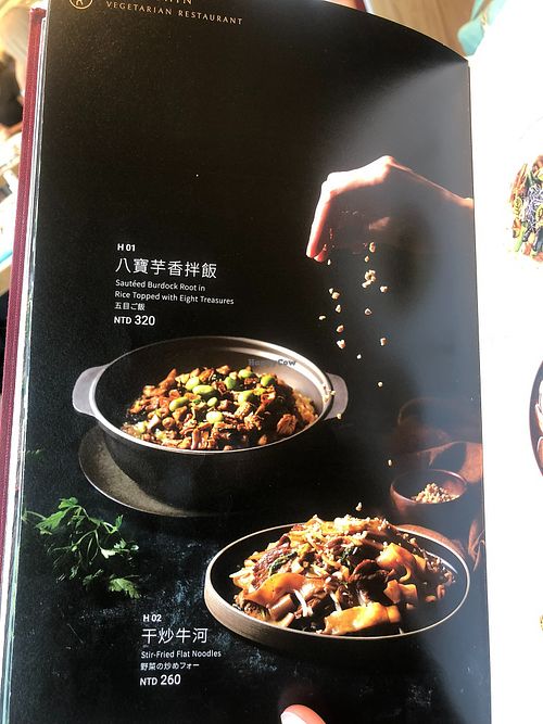 20 at Yang Shin 養心茶樓 in Taipei