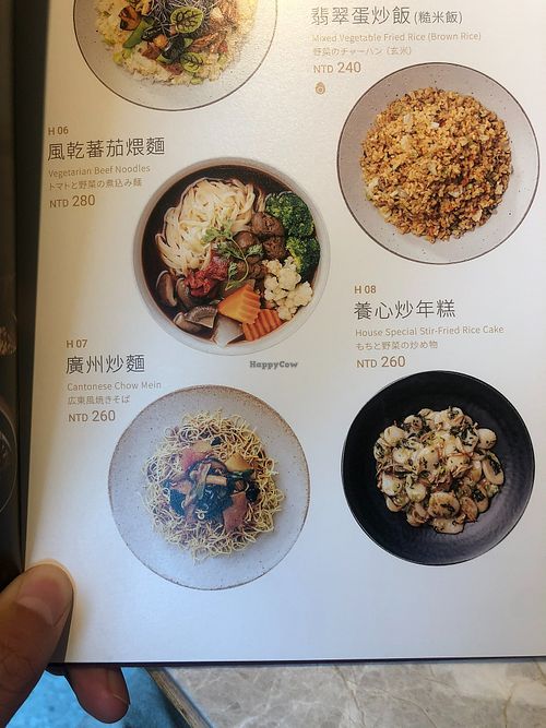 19 at Yang Shin 養心茶樓 in Taipei