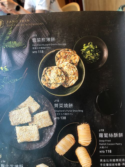 27 at Yang Shin 養心茶樓 in Taipei