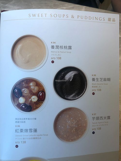 29 at Yang Shin 養心茶樓 in Taipei