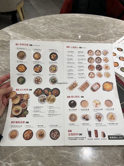   at Yang Shin 養心茶樓 in Taipei