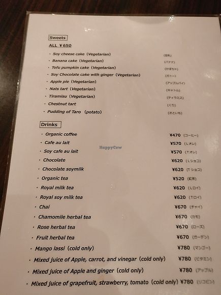 English menu  at Bio Cafe in Tokyo
