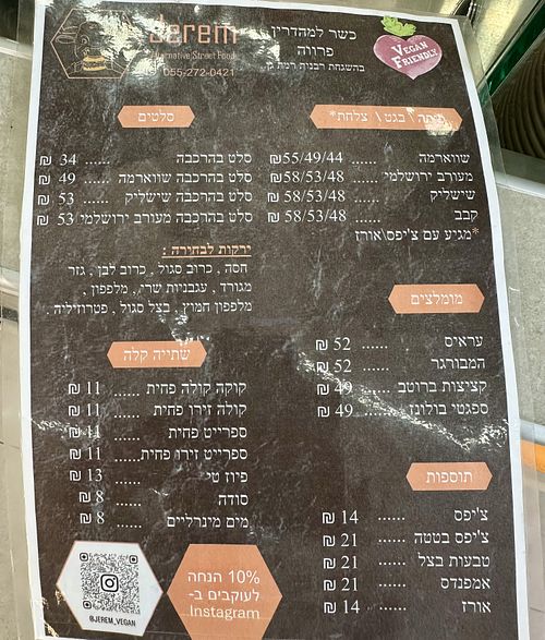   at Jerem Vegan Food in Ramat Gan
