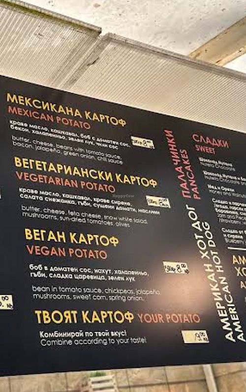   at Baked Potato in Varna