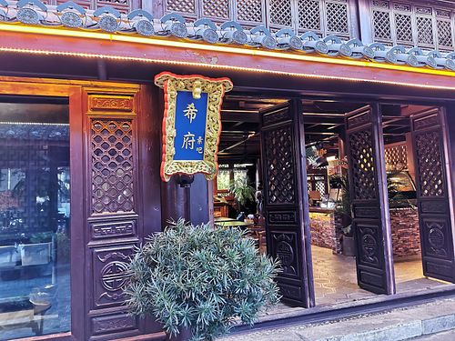 Entrance to the restaurant at Xi Fusuba - 希府素吧 in Lijiang