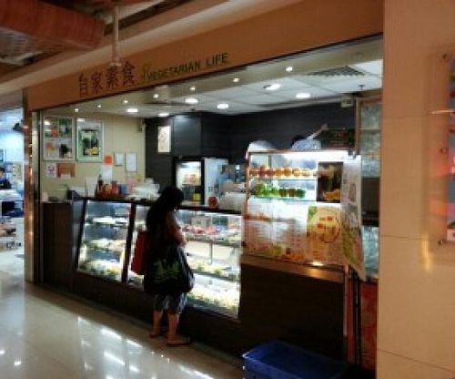Shop front at Vegetarian Life in New Territories