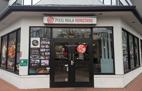 exterior at Pixiu Mala Hongtang PDX in Portland