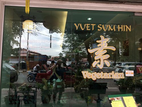 Exterior at Yuet Sum Hin 悦心轩 in Kuala Lumpur