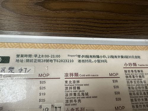   at Vegan Lovers in Macau