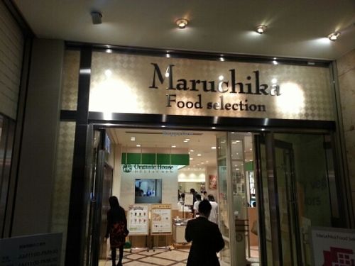 inside this section just as you walk in at Very Veggie Flavors in Tokyo