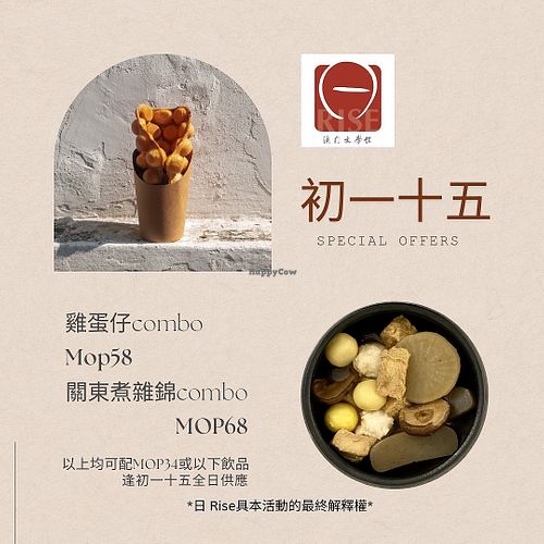 Vegan food combo  at 日Rise in Macau