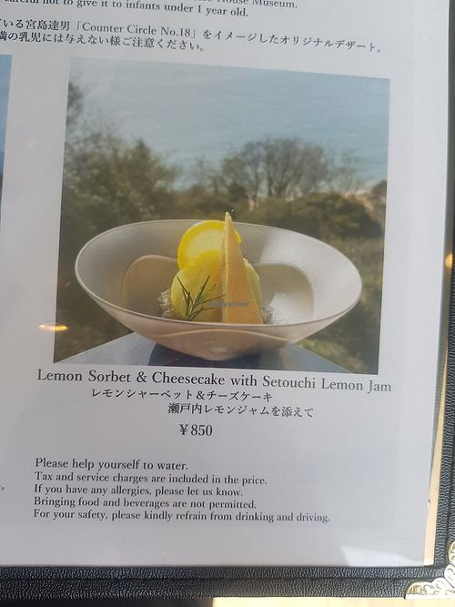 Menu 3 at Benesse House Museum Cafe - ベネッセハウス ミュージアムカフェ in Naoshima