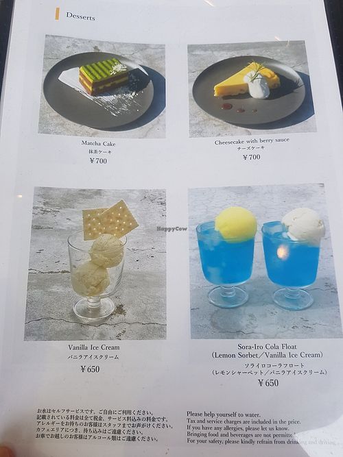 Menu 4 at Benesse House Museum Cafe - ベネッセハウス ミュージアムカフェ in Naoshima
