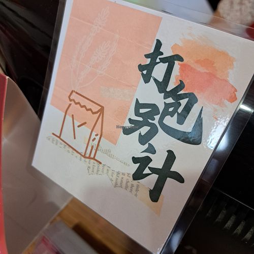  at Xiang Yu Vege Restaurant - 楿宇素 in Bukit Mertajam