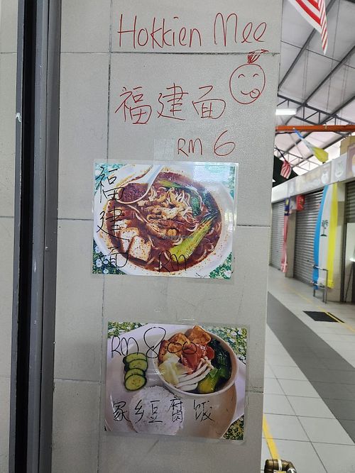  at Ryan Veg Kitchen at Kompleks Pasar Kelicap (添食代) in Penang