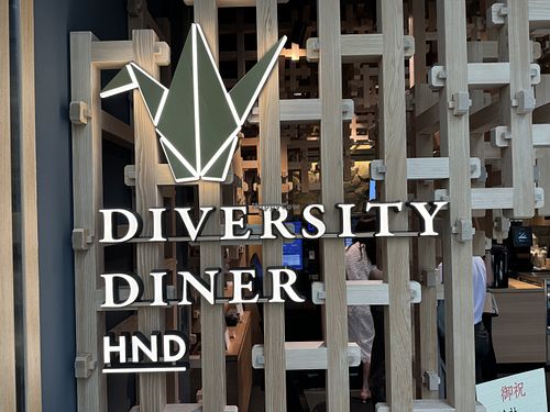 Outside   at HND - Diversity Diner - T3 - Departures in Tokyo
