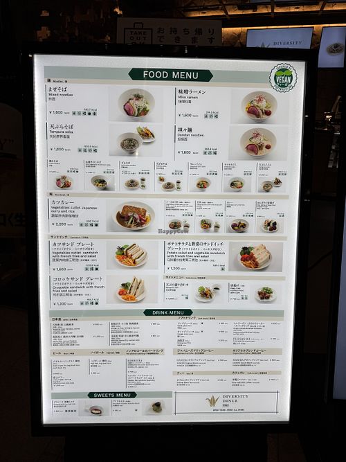 menu  at HND - Diversity Diner - T3 - Departures in Tokyo