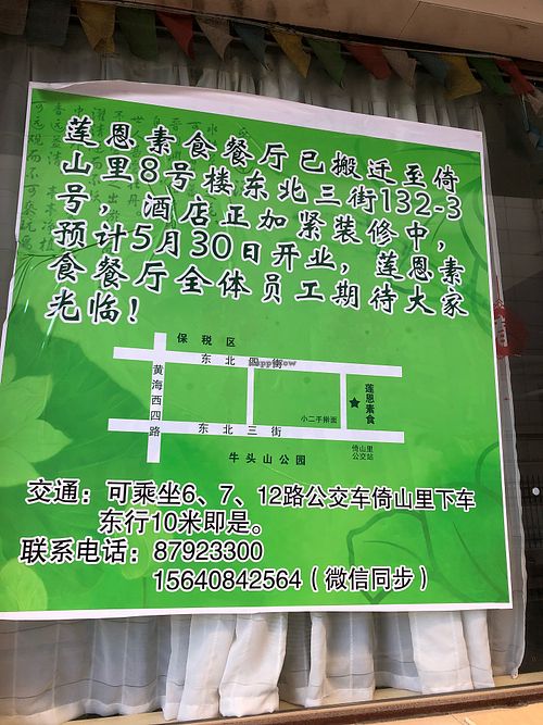 Closed for renovation and I think they move location  at Lian En Vegetarian in Dalian