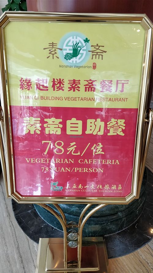 Buffet price at Yuan Qi Lou - Nanshan Temple in Sanya