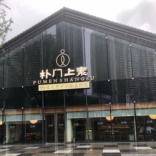  at Pumen Shangsu in Wuhan