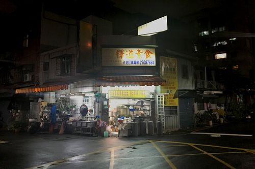 front of the restaurant by night at Ma Ma Chju in Taipei