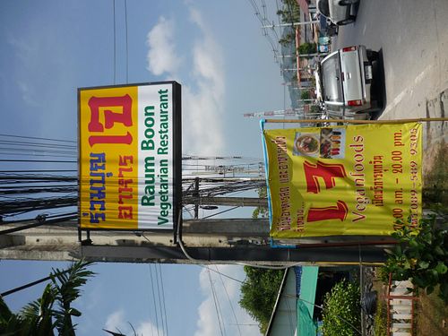 raum boom at Hong Sun - Raum Boon in Phuket